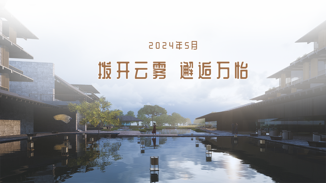 “万”里吉程,“怡”然舜山|超前解锁常州万怡酒店 - 舜山小镇